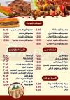 Haty El Mamoun menu